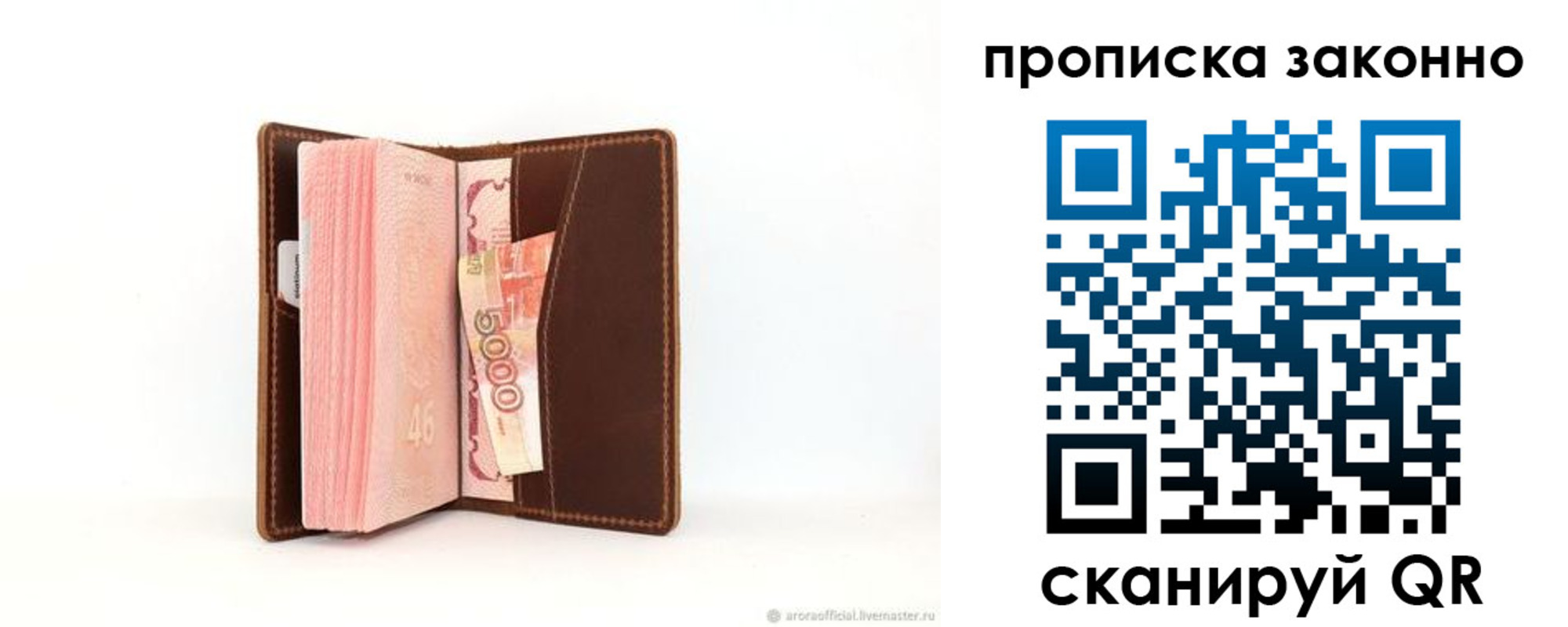 временная регистрация законно в Тюмени
