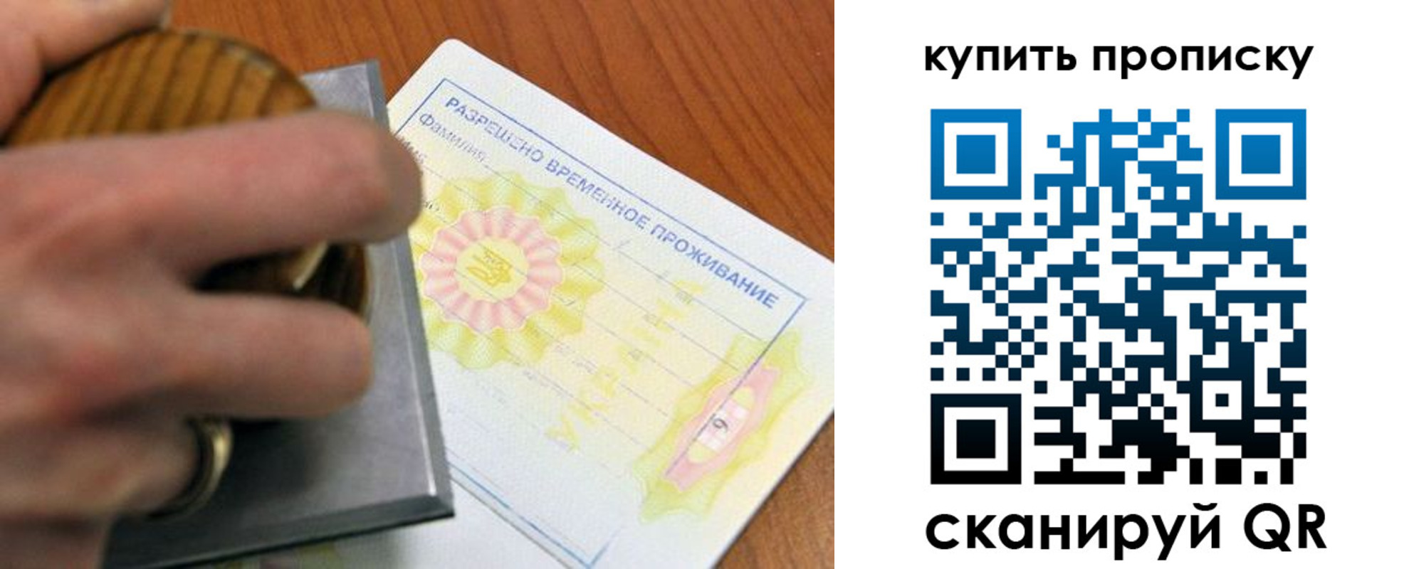 прописка для школы в Тюмени