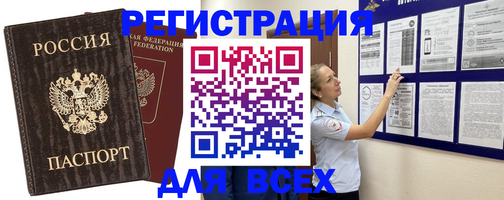 прописка для работы в Тюмени