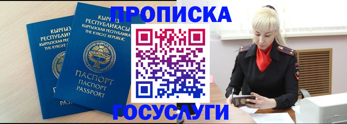 прописка поиск в Тюмени
