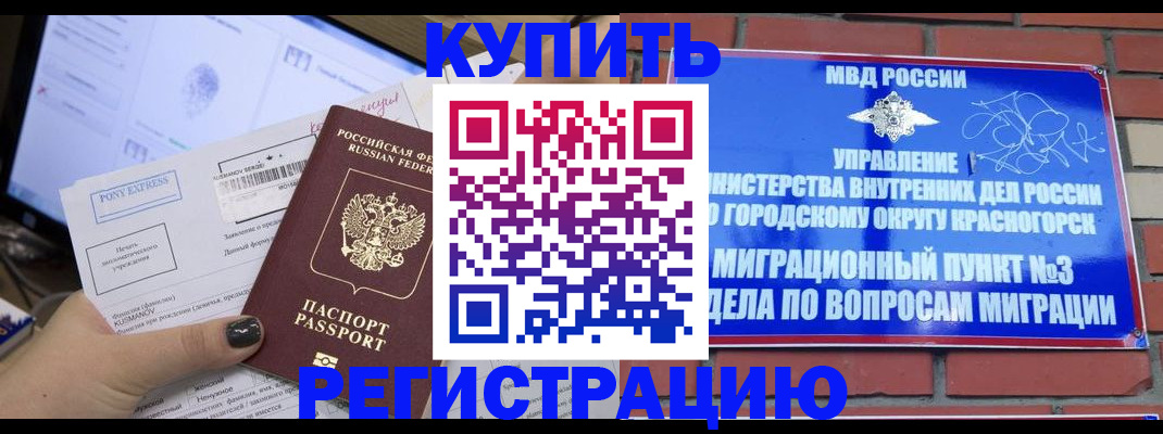 прописка для школы в Тюмени